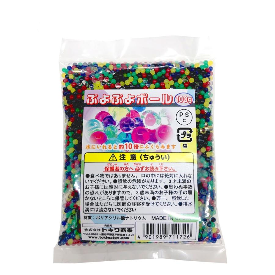ぷよぷよボール【ぷにょぷにょ玉すくい用/ジェリーボール】 100g入