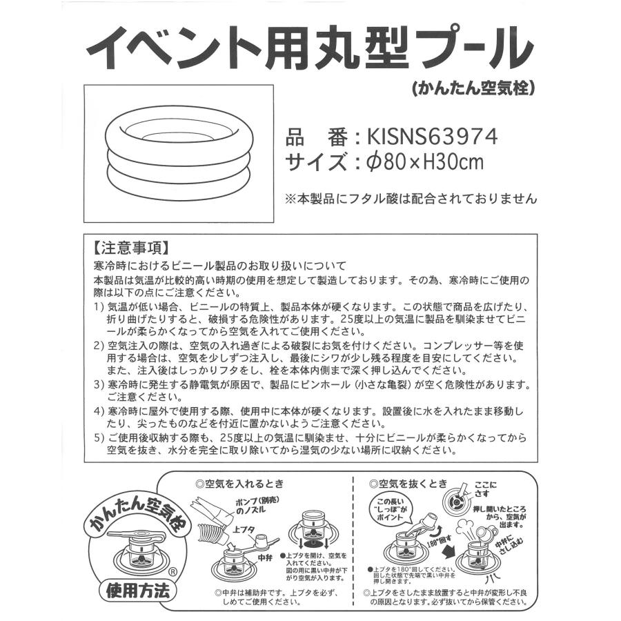 イベント用丸型プール : イベント用品問屋トチギヤ - 通販 - Yahoo