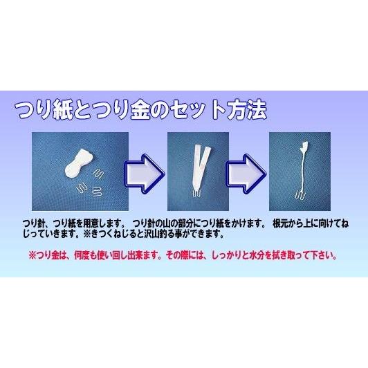 つり紙　こより完成品　100本入【つり金は付いていません】｜event-goods｜02