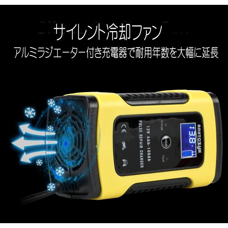 12V鉛バッテリー充電器 6A 全自動充電 パルスリペア機能付き