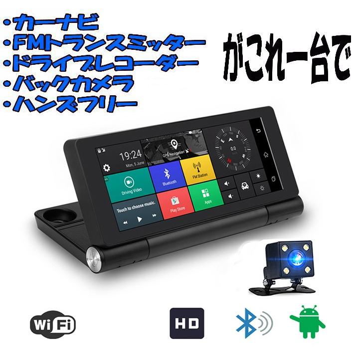 タッチスクリーン アンドロイド7インチgpsオンダッシュカーナビ バックカメラ ドライブレコーダー Bluetoothハンズフリー Wi Fiテザリング Fmトランスミッター 7inchgpsnavigationandroidbluetooth Eventwristband 通販 Yahoo ショッピング