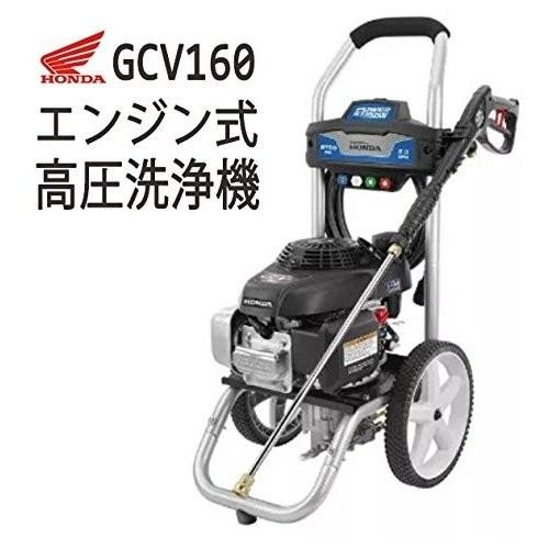 Honda ホンダエンジン式 高圧洗浄機 2700PSI 車輪付タイプ POWER Honda ホンダエンジン式 高圧洗浄機 2700PSI 車輪付タイプ POWER