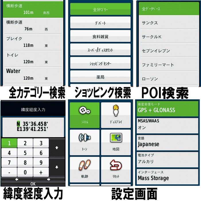 Garmin eTrex 30x 英語版 日本語化済み&日本語の日本地図