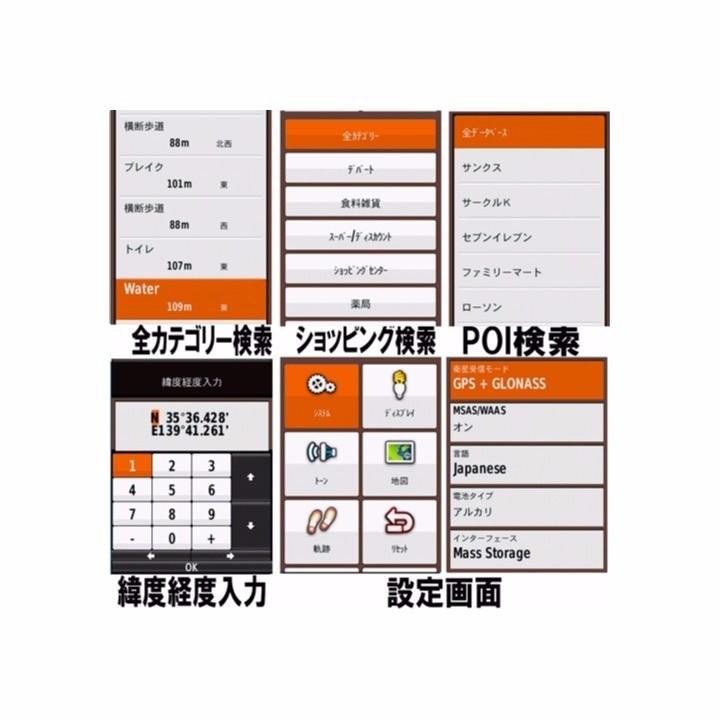Garmin eTrex 20x 英語版 日本語化済み&日本語の日本地図 Garmin eTrex 20x 英語版 日本語化済み&日本語の日本地図