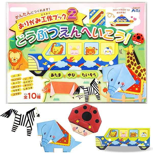 折り紙工作ブックセット 簡単折り紙3種類 各2冊 計6冊セット No 販促イベント屋 通販 Yahoo ショッピング