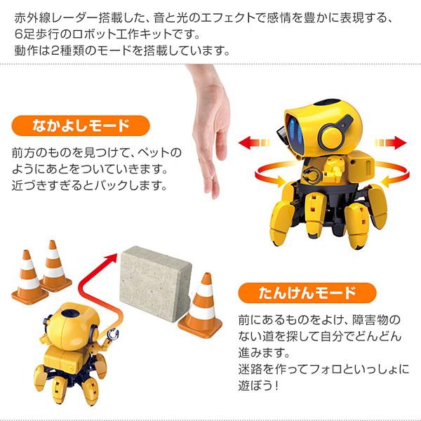 ロボット工作キット 6足歩行ロボ フォロ MR-9107 / STEM教育 ロボット工作キット 6足歩行ロボ フォロ MR-9107 / STEM教育