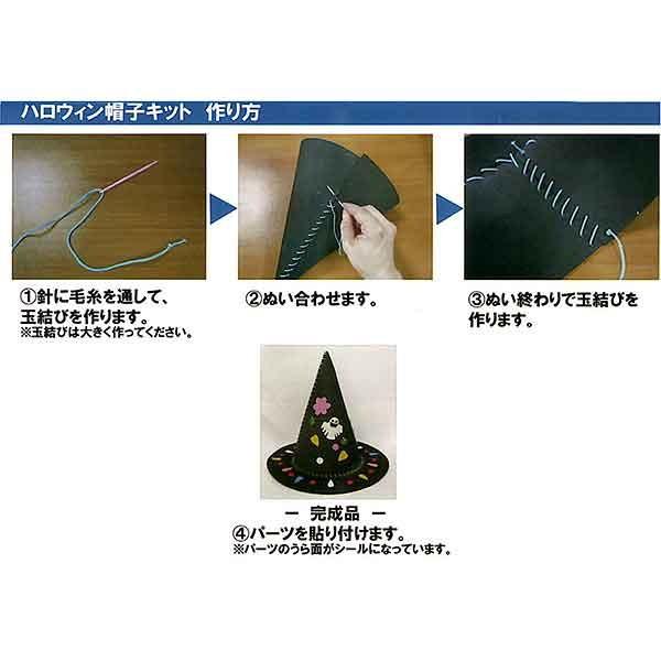 ハロウィン工作 ハロウィン三角帽子制作キット No 販促イベント屋 通販 Yahoo ショッピング