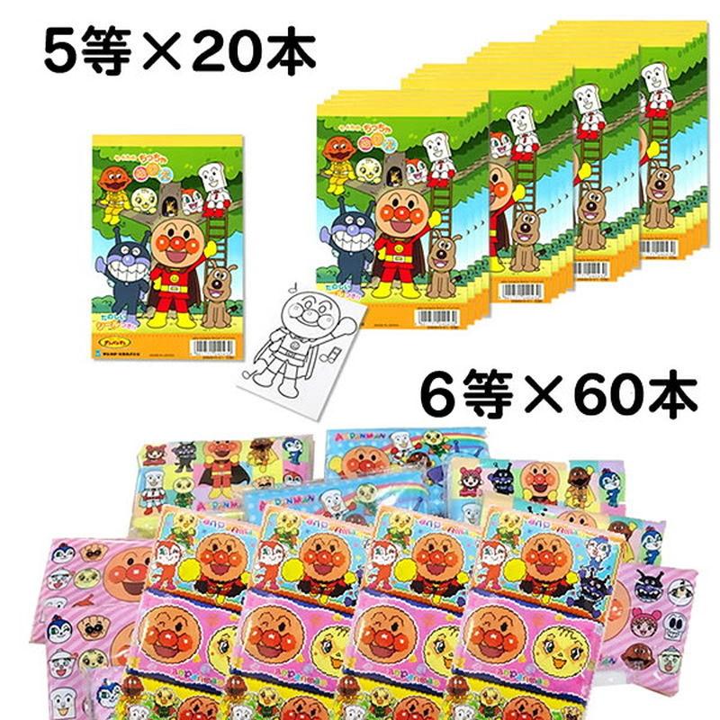 アンパンマングッズお手頃抽選会セット(96名様用) : 販促イベント屋