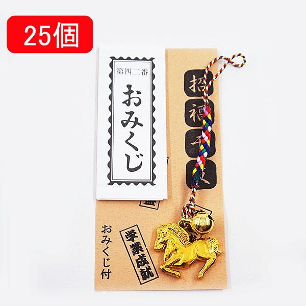 干支根付 おみくじ付 鈴付 25個 動画有 No 1563 販促イベント屋 通販 Yahoo ショッピング