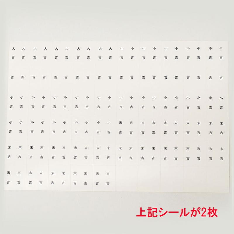 抽選棒100本（おみくじシール120枚付） : 販促イベント屋 - 通販