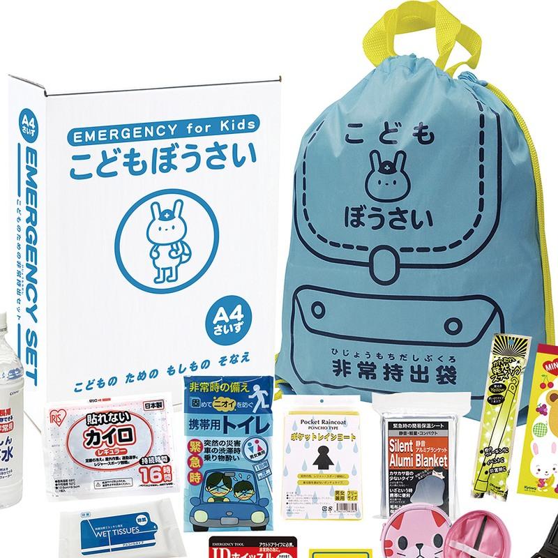 A4サイズ箱入 こども用防災19点非常持出セット : 販促イベント屋