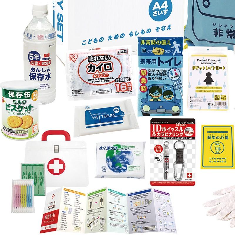 A4サイズ箱入 こども用防災19点非常持出セット : 販促イベント屋