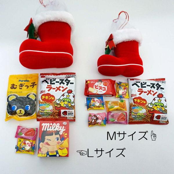 お子さん大喜び！　特大高さ48cm！！　クリスマスブーツ【おまけつき】 クリスマス サンタお菓子ブーツ Mサイズ 10個 ブーツ高12cm