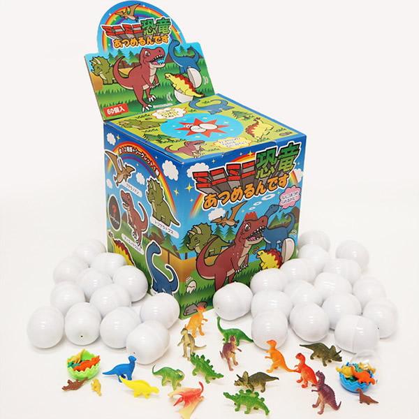 明治　恐竜の国　おまけ　ミニソフビ　当時物　 5種セット カプセル入り ガチャカプセル入りミニ恐竜集め 60個｜つかみどり 景品 縁日 お祭り