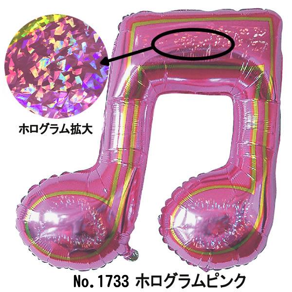メタリック風船 大きなダブル音符バルーン メタリックピンク/ 音符
