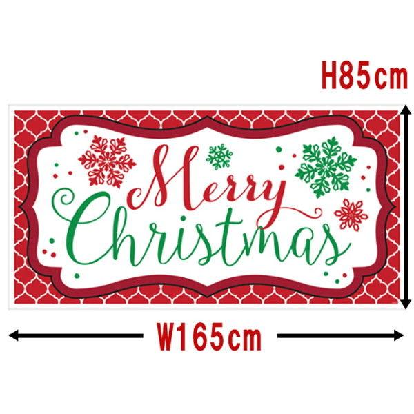 クリスマスバナー Merry Christmas W162.5cm×H83cm : 販促イベント屋