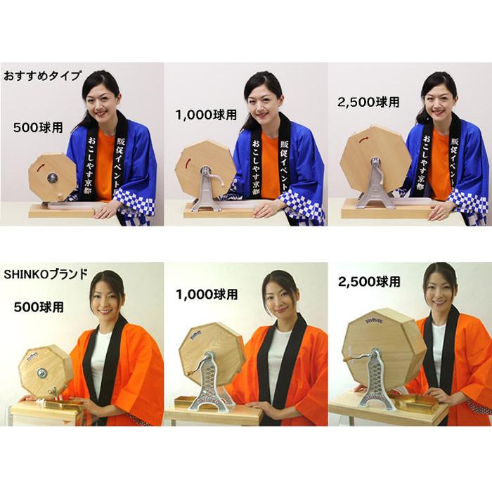 1000球用 高級 木製ガラポン抽選器 SHINKO製 国産 [金色受皿付