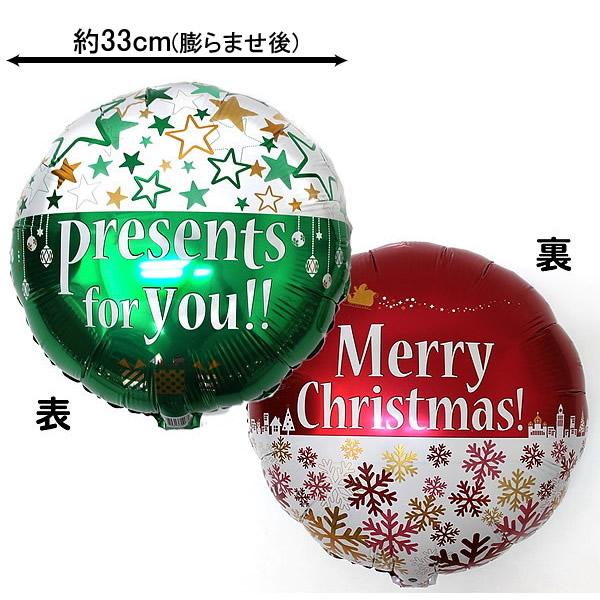 クリスマス 装飾 飾り クリスマスデコレーション 風船 イベント クリスマス 装飾 風船 スノー＆スタークリスマス 44cm/バルーン 飾り