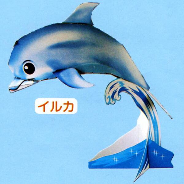 のりもハサミもいらない「ペーパークラフト」イルカ(10名様用) : 販促