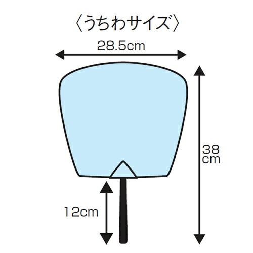 既製品団扇文字【준키】〜9月10日 民芸竹骨一文字うちわ(10本) 両面無地(楮紙) / 団扇 うちわ 竹 : 販促