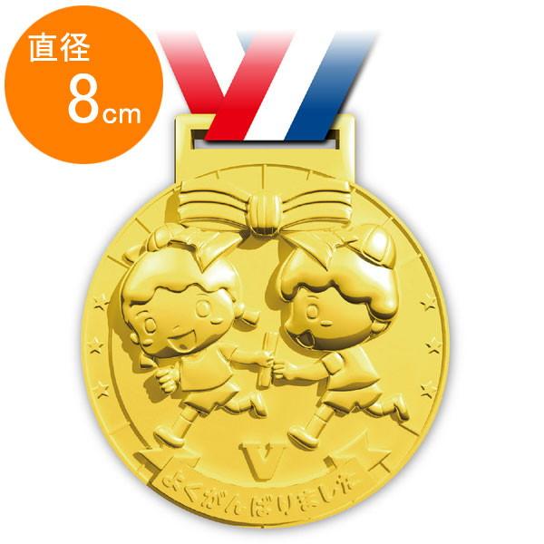 立体ゴールドメダル直径8cm フレンズ 豪華な 運動会 表彰 動画有 景品