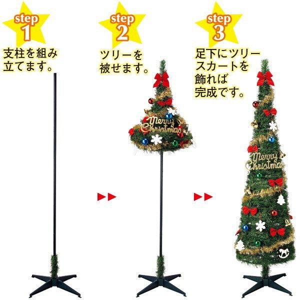 上からかぶせるイージーメイク] スペシャルお買得 クリスマスツリー