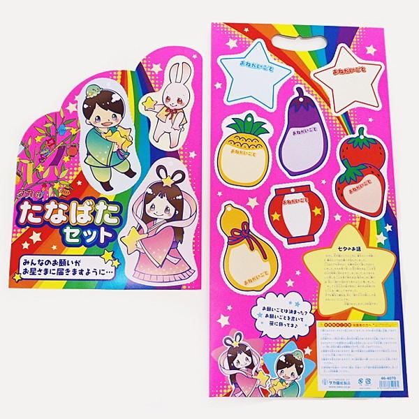 七夕飾り 手作り700円セット 10袋 75cm竹笹 10本セット No 販促イベント屋 通販 Yahoo ショッピング