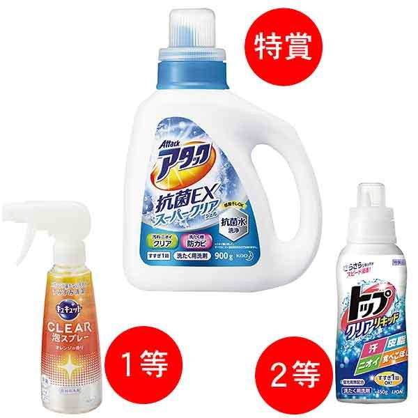 いい香り人気洗剤プレゼント抽選会 80名様用 景品 当てくじ No 2476 販促イベント屋 通販 Yahoo ショッピング