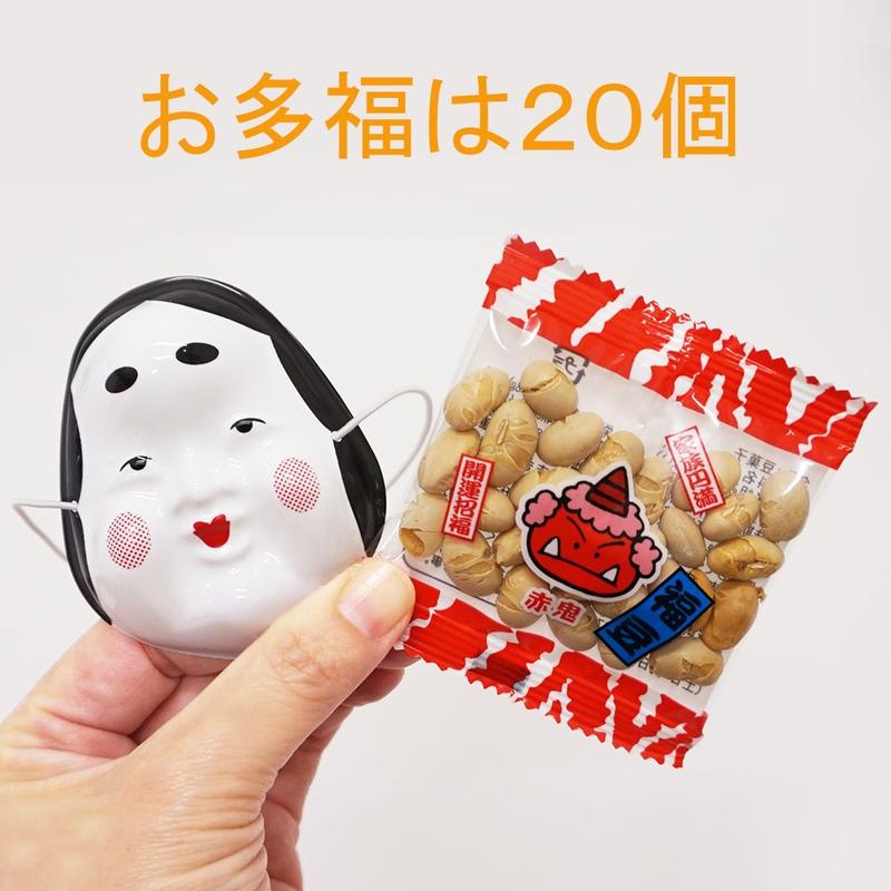 節分福豆（国内産大豆8g）ミニお面付き 50個セット （鬼30個＆お多福