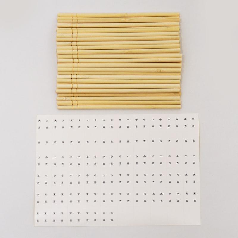 おみくじ棒・抽選棒 50本（おみくじシール120枚付） / 抽選会 当てくじ