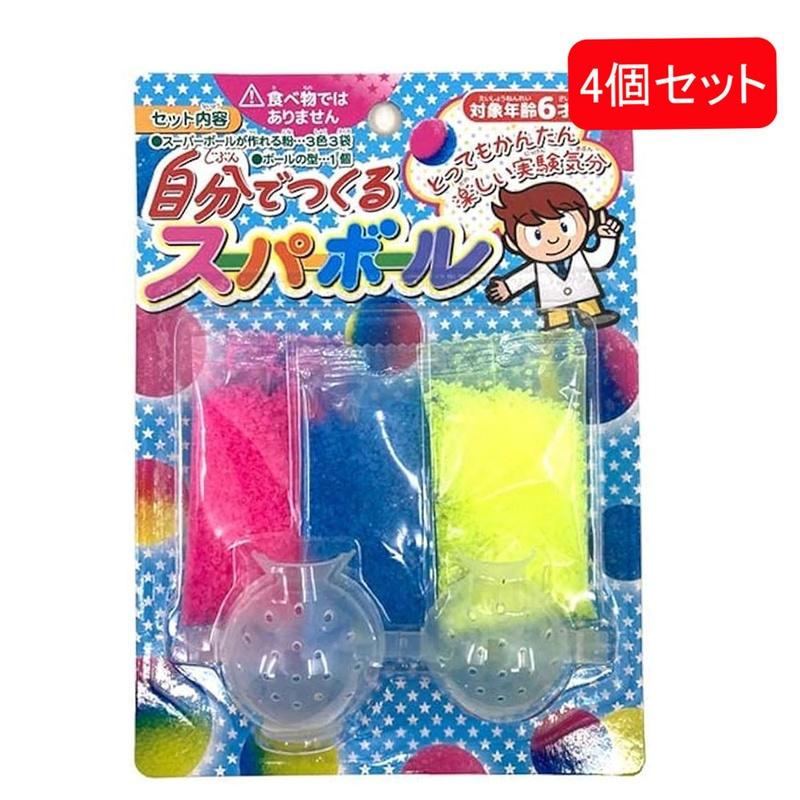 簡単スーパーボール工作キット（3色入） 4個セット / 手作り 工作 お