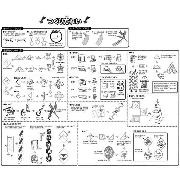 最大63 オフ 63cmミニ七夕飾り手作り工作セット 動画有 Aynaelda Com