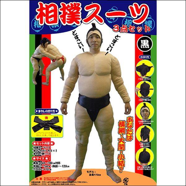 セットでお得　相撲スーツ　ちょんまげキャップ付　黒と赤のセット 