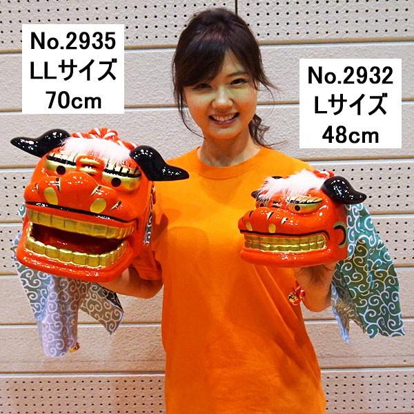 全長70cm　LLサイズ　口が開く獅子頭　鈴付 / 正月 装飾 飾り 獅子舞 ししまい/ 動画有｜event-ya｜07