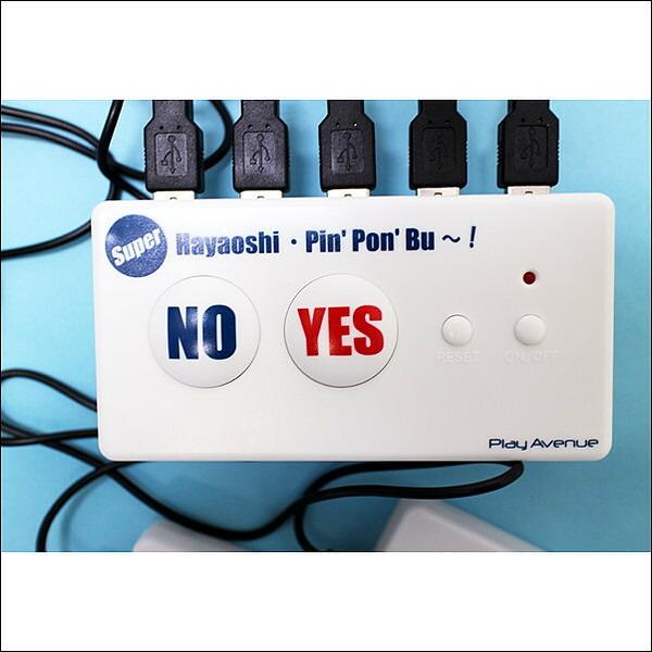 スーパー早押しピンポンブー 赤ボタン 10人用/ 動画有 : 販促イベント