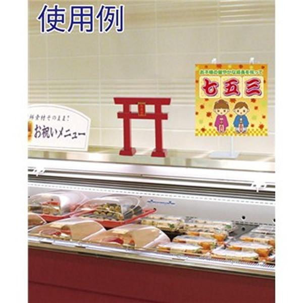 鳥居ポップ(POP) 小 高さ30cm 看板6種付 / 鳥居 紙製 ディスプレイ