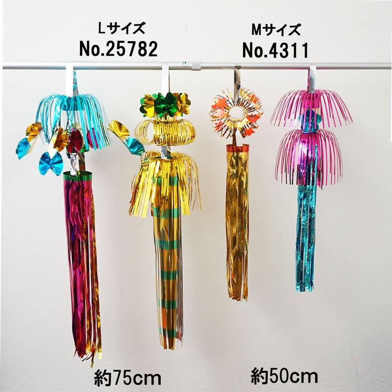 七夕 吹き流し(オレンジ) 楽天市場】大型七夕 メッキ吹流し3段 赤 金