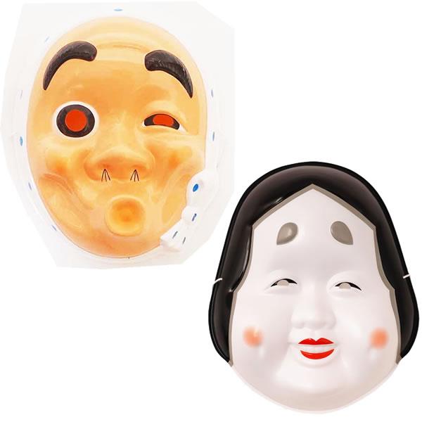 お面 おかめ・ひょっとこ 2枚セット 約H21-23cm/おめん : 販促イベント