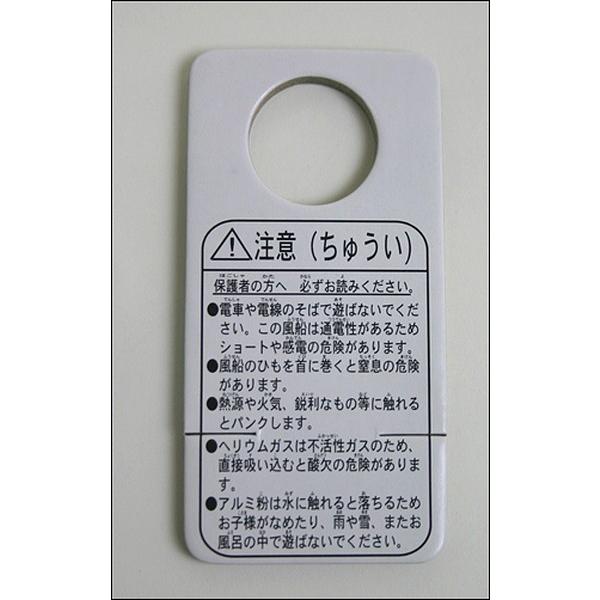 キャラクターufo風船 ぼんぼんりぼん柄 10個 糸付 No 4579 販促イベント屋 通販 Yahoo ショッピング