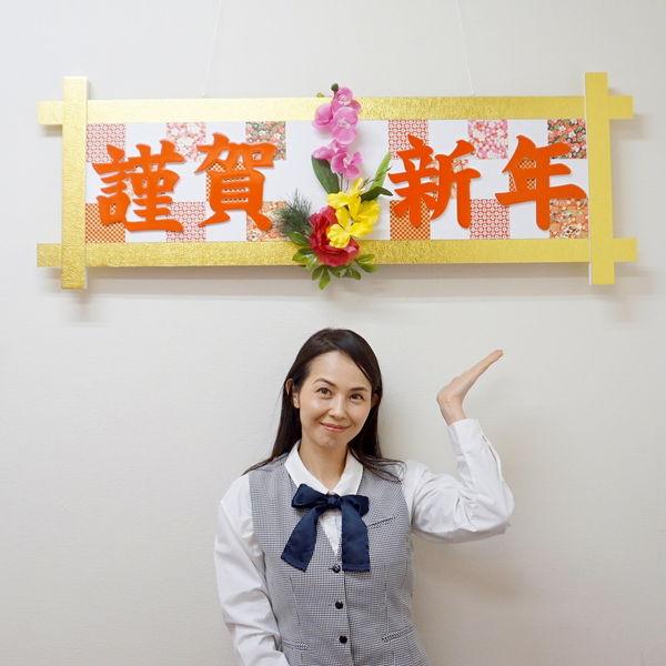 お正月装飾 デラックス謹賀新年格子タイトル W127cm [大型商品160cm