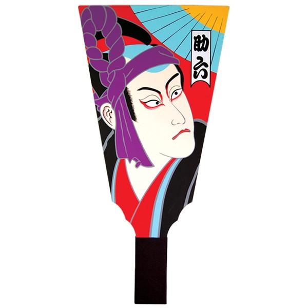 助六の羽子板 お正月装飾 55cm羽子板 助六/動画有 : 販促イベント屋 - 通販 - Yahoo