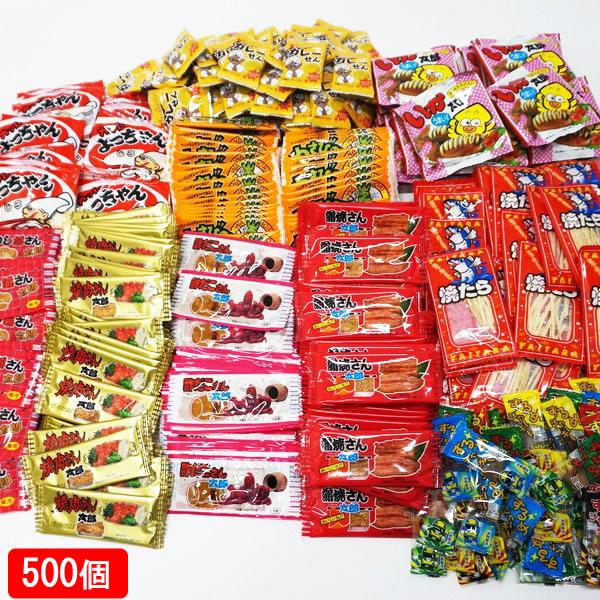 懐かしの人気おつまみ駄菓子 お買得セット 500個【軽減税率対象商品