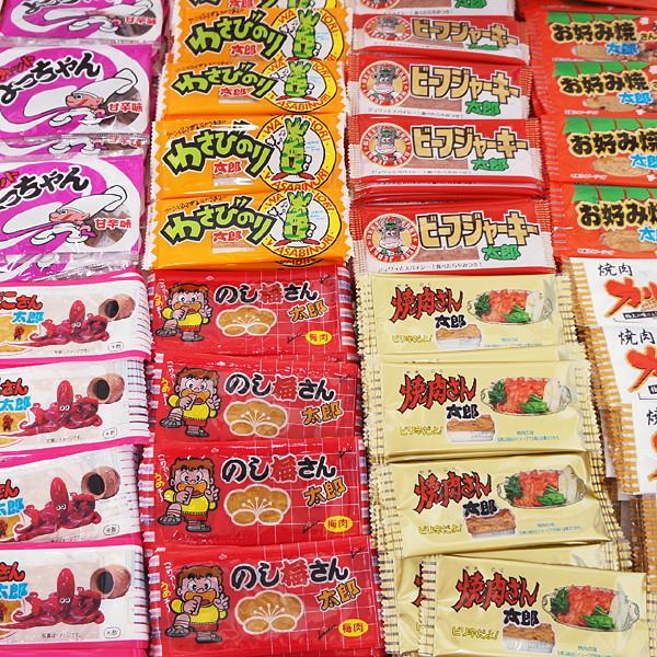 懐かしの人気おつまみ駄菓子 お買得セット 520個【軽減税率対象商品