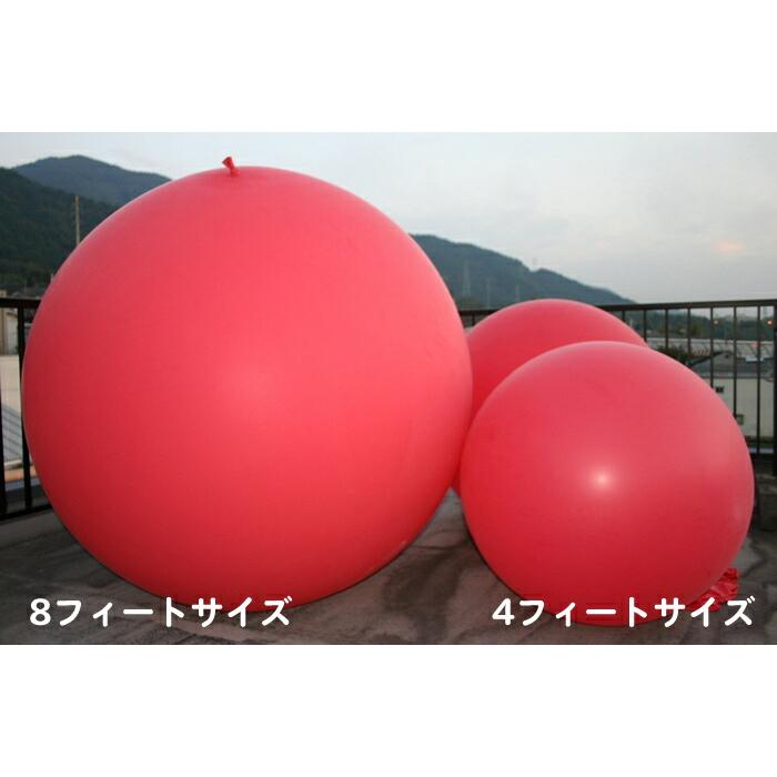風船 国産】ジャンボバルーン[巨大風船] 8フィート(240cm)サイズ : 販促