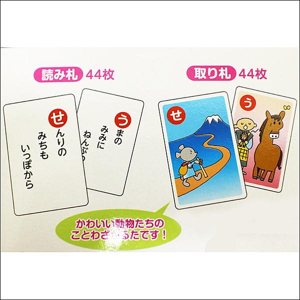 ことわざかるた / カルタ 知育 教育 カードゲーム : 販促イベント屋