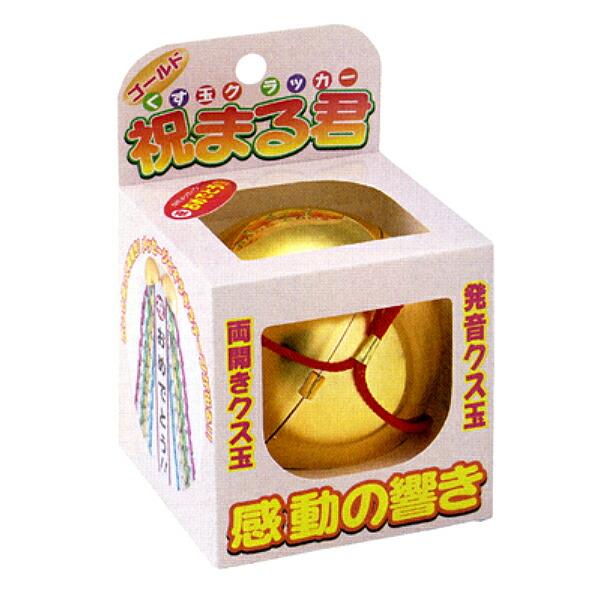 音が出る8cmミニくす玉 「お誕生日おめでとう」 無地たれ幕付き/ 動画