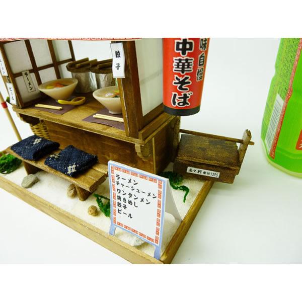 手作り「ハウス工作キット」 昭和屋台「ラーメン屋」/ドールハウス