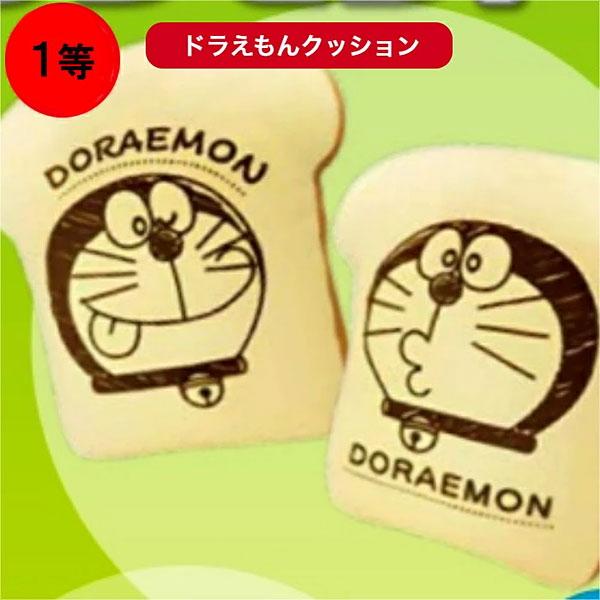 ドラえもんグッズ抽選会A(100名様用) /キャラクター 当てくじ おもちゃ
