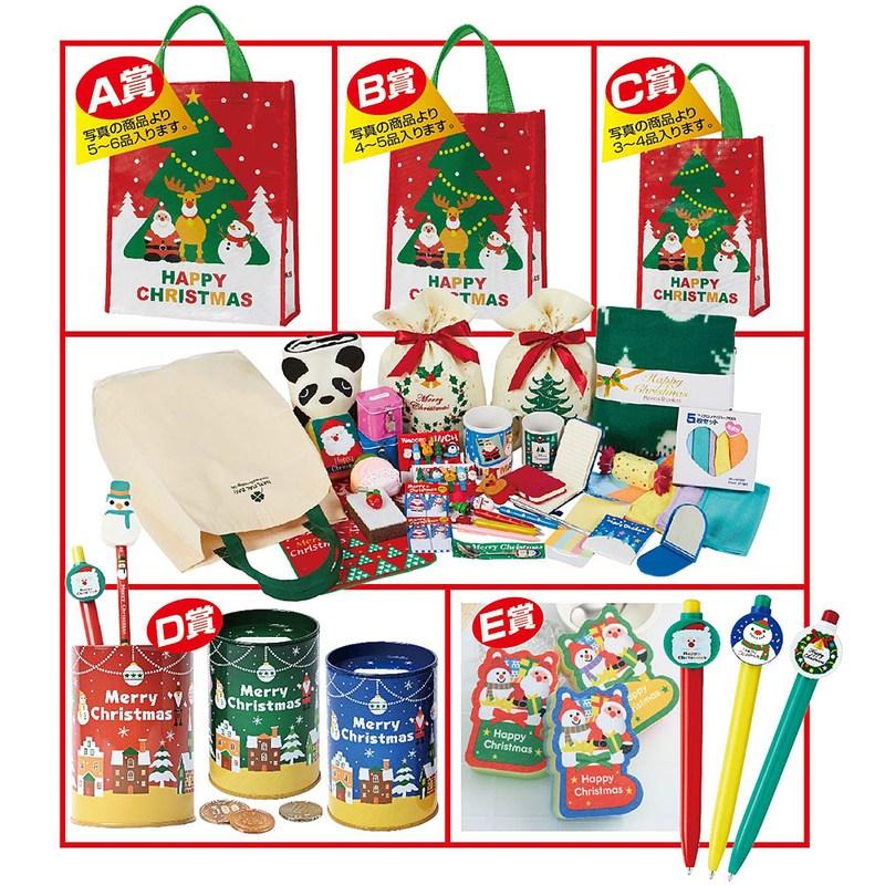 クリスマスお楽しみ福袋抽選会景品セット(50名様用) : 販促イベント屋