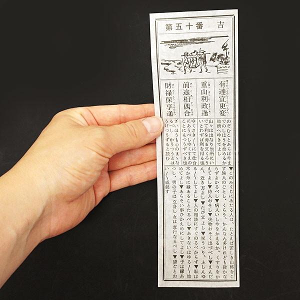昔風おみくじ箋 凶なし(1000枚) : 販促イベント屋 - 通販 - Yahoo